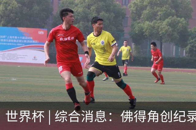 世界杯 | 综合消息：佛得角创纪录晋级 登贝莱“戴帽”抢戏