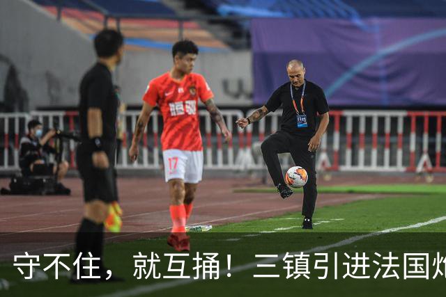 守不住，就互捅！三镇引进法国炮！无锡租借桂子涵，大连英博见到回头钱