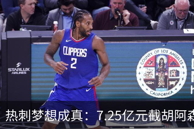 热刺梦想成真：7.25亿元截胡阿森纳，再签两名曼城球星
