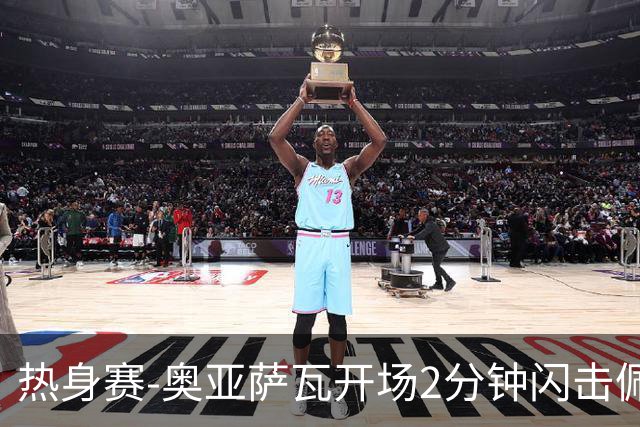 热身赛-奥亚萨瓦开场2分钟闪击佩德里破门 西班牙3-1秘鲁