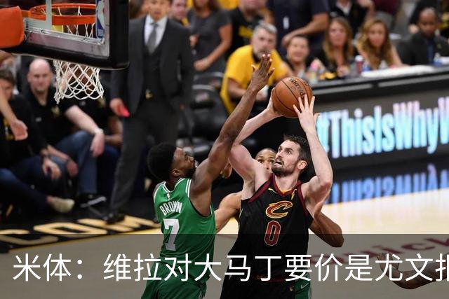 米体：维拉对大马丁要价是尤文报价的翻倍，尤文希望球员施压转会