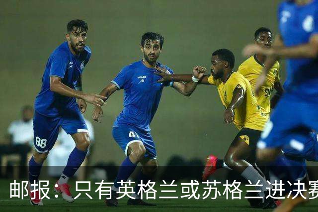 邮报：只有英格兰或苏格兰进决赛，威廉王子才会去现场看世界杯