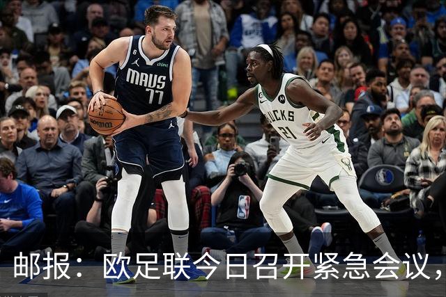 邮报：欧足联今日召开紧急会议，商讨抵制FIFA旗下赛事甚至脱离