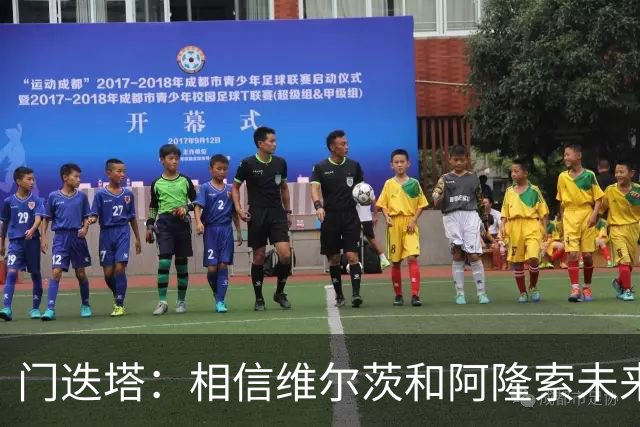 门迭塔：相信维尔茨和阿隆索未来会重聚；巴尔科拉符合伊劳拉需求