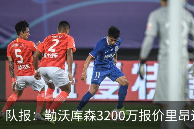 队报：勒沃库森3200万报价里昂边锋莫雷拉 后者去夏200万加盟里昂