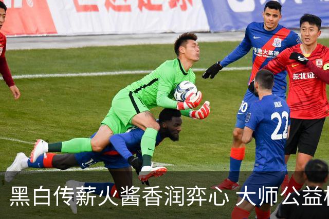 黑白传薪火酱香润弈心 大师公益棋局写满酒都风雅