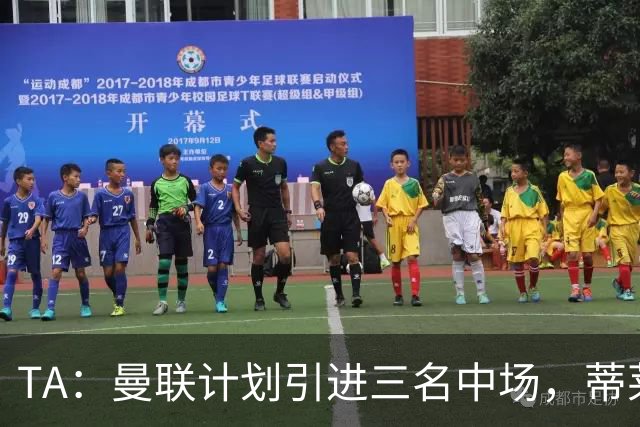 TA：曼联计划引进三名中场，蒂莱曼斯能帮助红魔向前传球